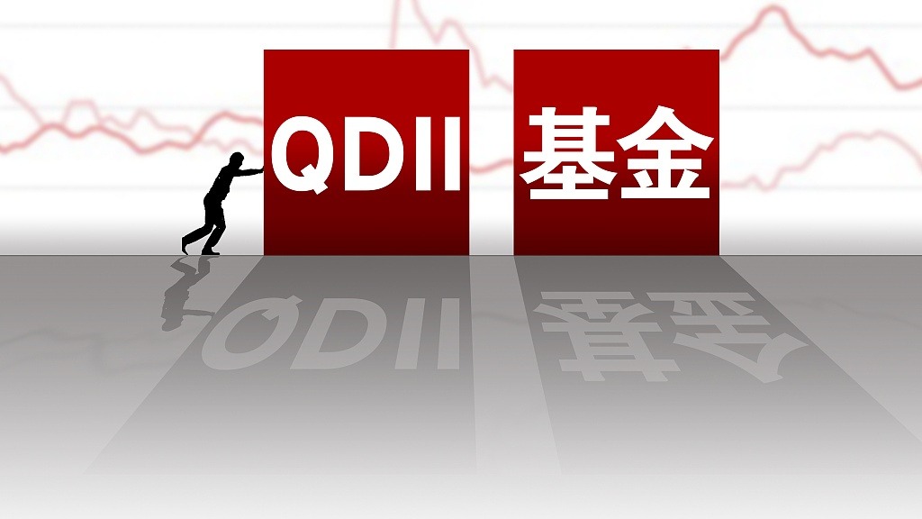 QDII基金投资热情难挡 - XCCX热点资讯网