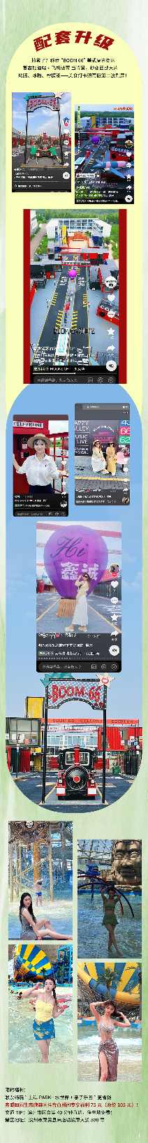 绿野仙踪爆改滨州！鑫诚田园“上岸PARK”刷屏抖音，六榜TOP1的避暑仙境(图3)