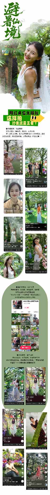 绿野仙踪爆改滨州！鑫诚田园“上岸PARK”刷屏抖音，六榜TOP1的避暑仙境(图2)