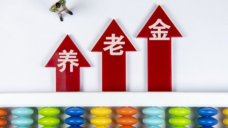 济安金信股票型养老金产品评级发榜：嘉实基金等7家公司12只产品获五星 - XCCX热点资讯网