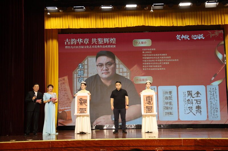 台儿庄区首届文化艺术优秀作品成果展演举行(图2)