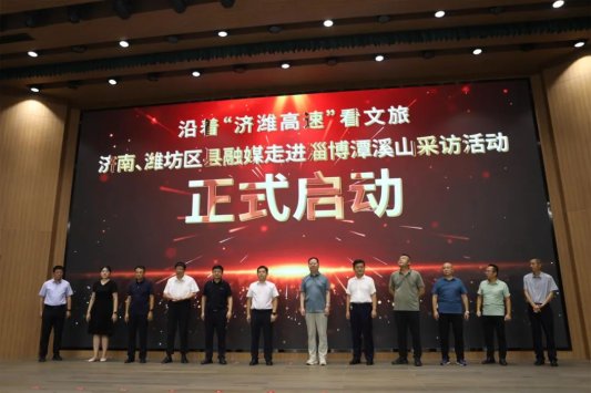 一条高速与一座山的诗意邂逅！济南、潍坊区县融媒采访活动走进淄博潭溪山(图2)