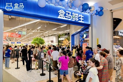 再开100家新店！盒马CEO：看好内需消费对零售业充满信心(图2)