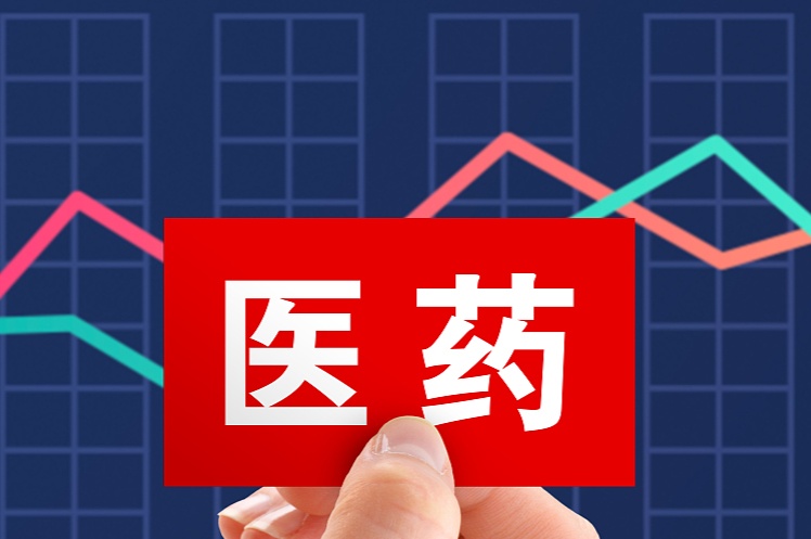 高开高走！恒生医药ETF（159892）盘中大涨4% - XCCX热点资讯网