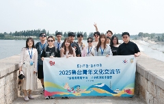 2025鲁台青年文化交流节“沿着黄河遇见海“沉浸式创意体验营圆满成功(图3)