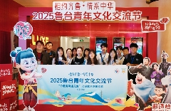 2025鲁台青年文化交流节“沿着黄河遇见海“沉浸式创意体验营圆满成功(图1)