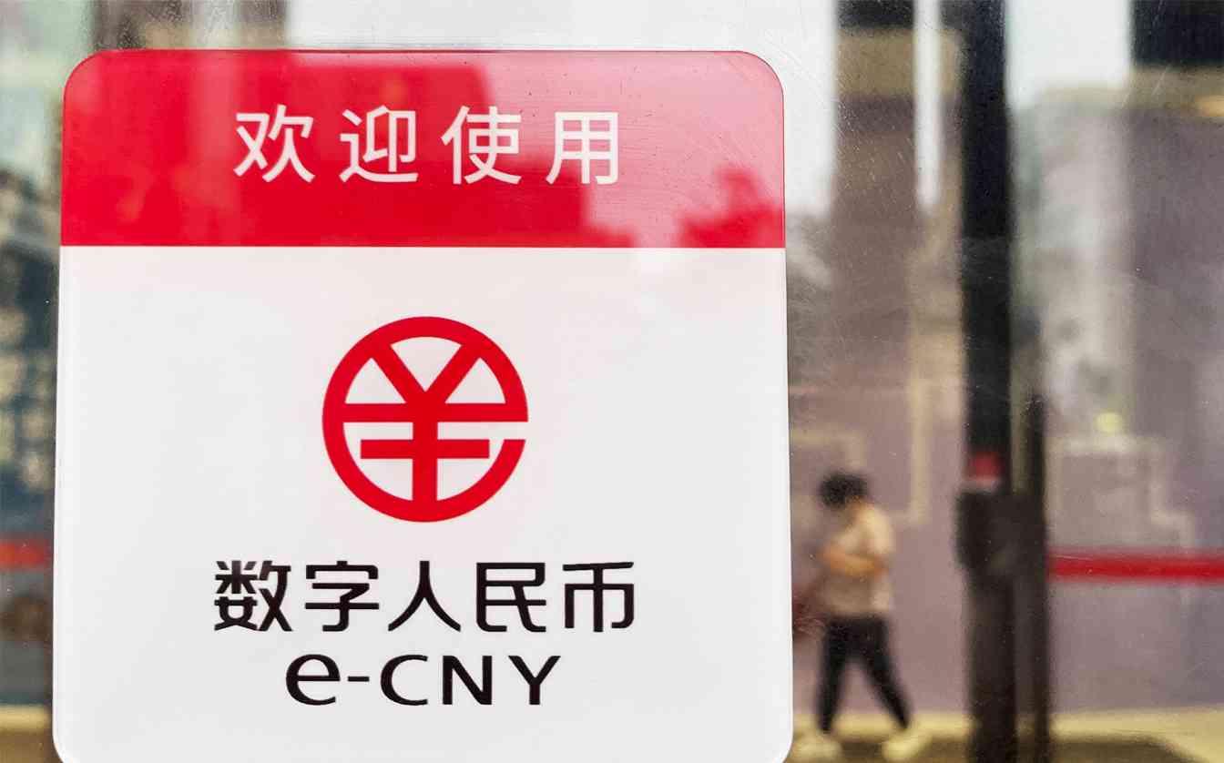 穆长春：数字人民币会充分尊重隐私与个人信息保护 - XCCX热点资讯网