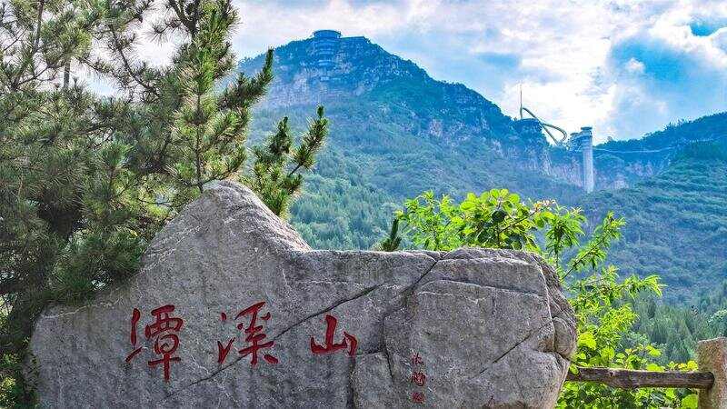 老牌景区点亮新活力！潭溪山以创新实践书写淄川文旅高质量发展新篇章 - XCCX热点资讯网