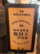 从《梦回西楼》到“猪鲤”“魔法餐厅”爆红，揭秘济南融创文旅城的流量密码(图9)