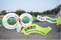 “两河之约”冠县露营季启动，构建“露营+”多主题空间(图6)