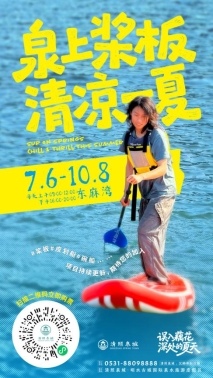 误入藕花深处的夏天！辣椒也用券、烟把儿乐队、王唯旖等知名音乐人献唱清照泉城(图9)