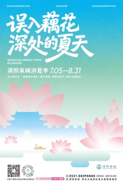 误入藕花深处的夏天！辣椒也用券、烟把儿乐队、王唯旖等知名音乐人献唱清照泉城 - XCCX热点资讯网