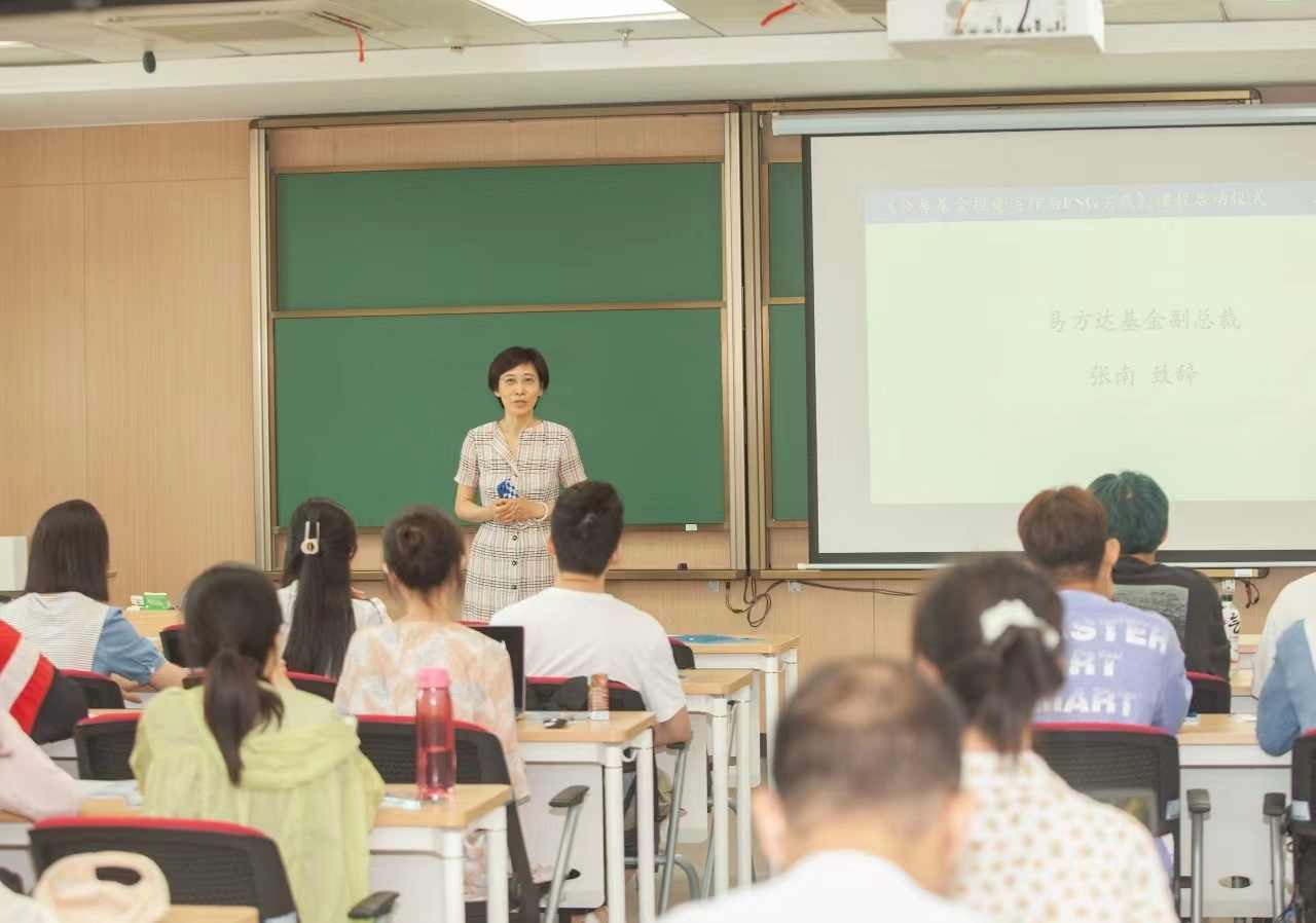 基金业在行动丨开课啦，易方达投教基地走进武汉大学 - XCCX热点资讯网