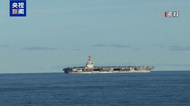 美国“福特”号航母驶往加勒比海 - XCCX热点资讯网