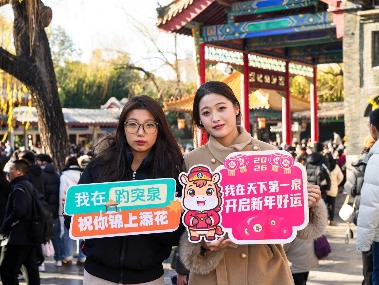 开年见面礼！元旦假期天下第一泉风景区“泉新起航” - XCCX热点资讯网