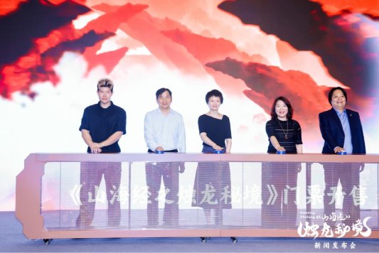 中国神话+数字艺术！《山海经之烛龙秘境》全球首展7月登陆申城 - XCCX热点资讯网