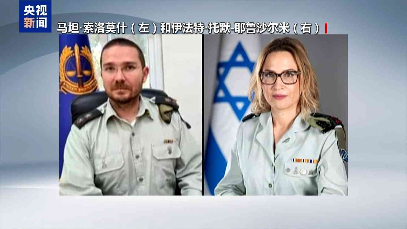 批准公开虐囚视频的以军检察官被捕 - XCCX热点资讯网