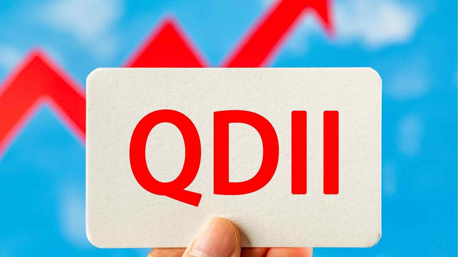 公募机构积极布局QDII业务 满足投资者多元资产配置需求 - XCCX热点资讯网