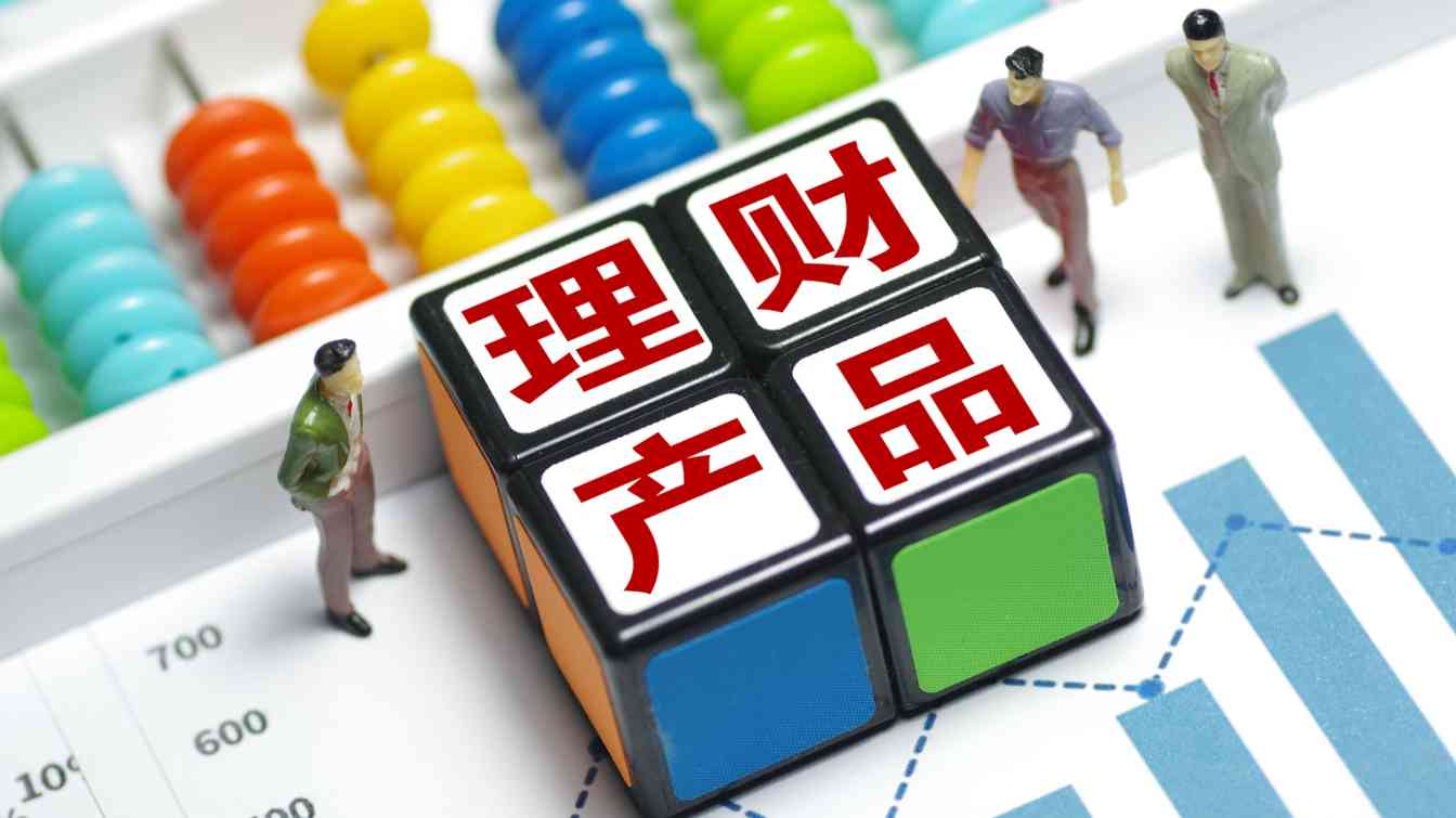 部分理财产品调低申购“门槛” 最低至一分钱起投 - XCCX热点资讯网