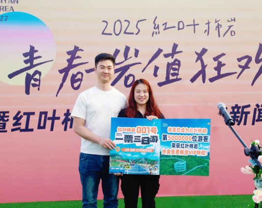 一票三日游柿岩，解锁2025暑期狂浪季(图2)