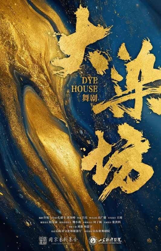 齐白石在山东X《大染坊》 顶流梦幻联动 山东美术馆邀您艺术跨年(图3)