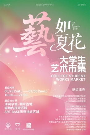 第二届山东高校美术学院联盟学生美术精品展将于明日启动(图2)