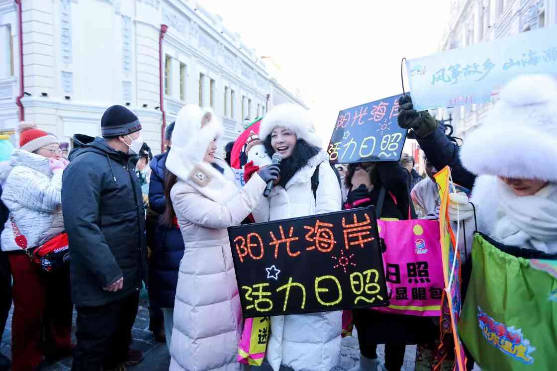 “冰雪季的山东温度”文旅宣推活动亮相哈尔滨(图9)