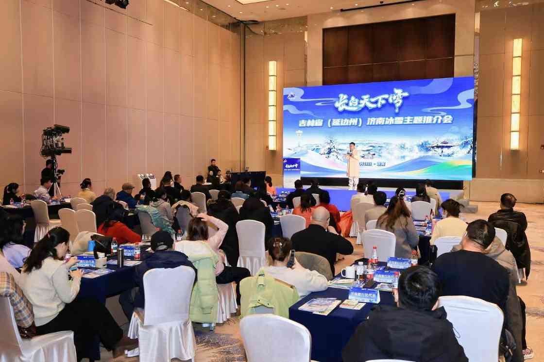 “长白天下雪”吉林省（延边州）冰雪主题推介会走进济南 - XCCX热点资讯网