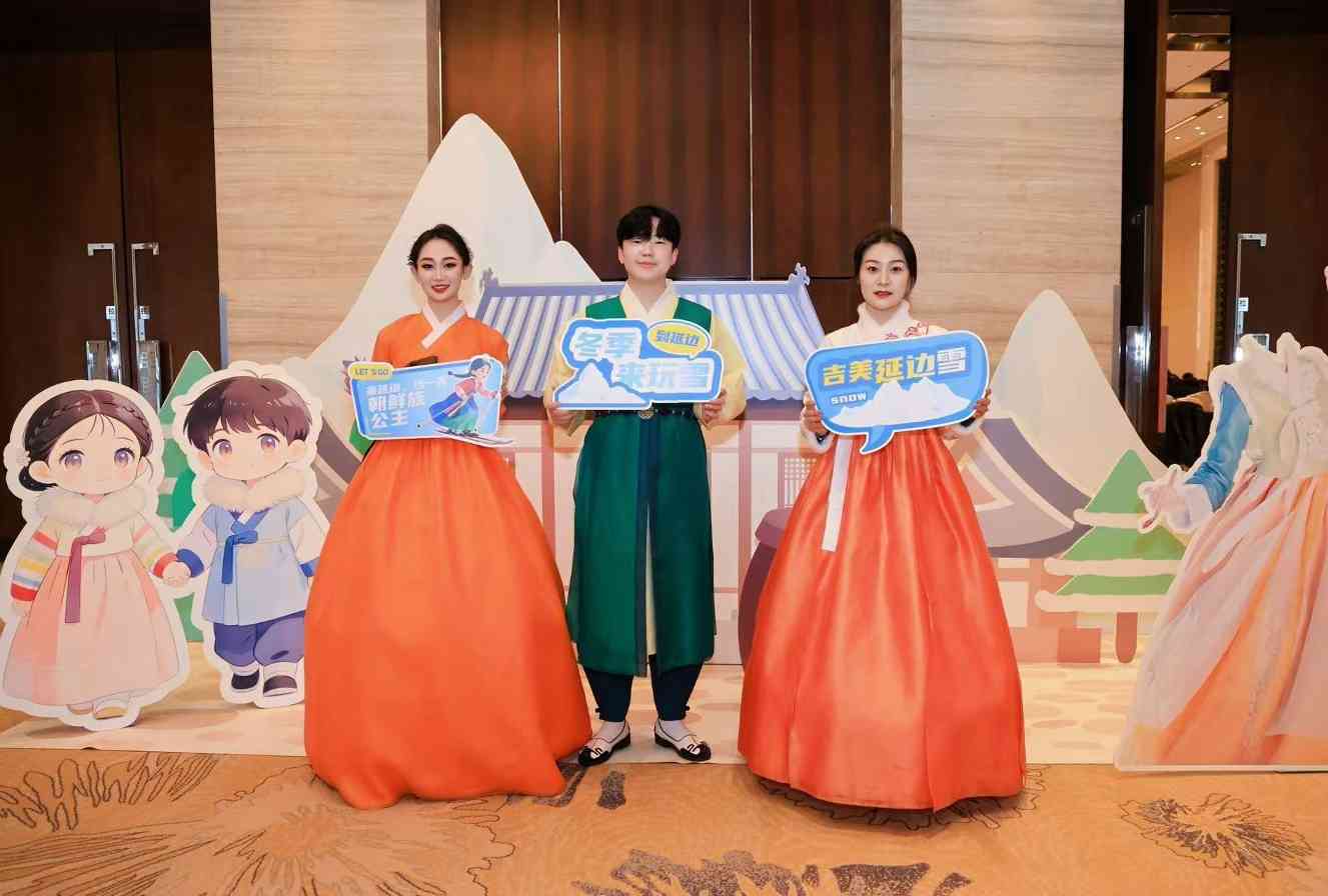 “长白天下雪”吉林省(延边州)冰雪主题推介会走进济南(图2)