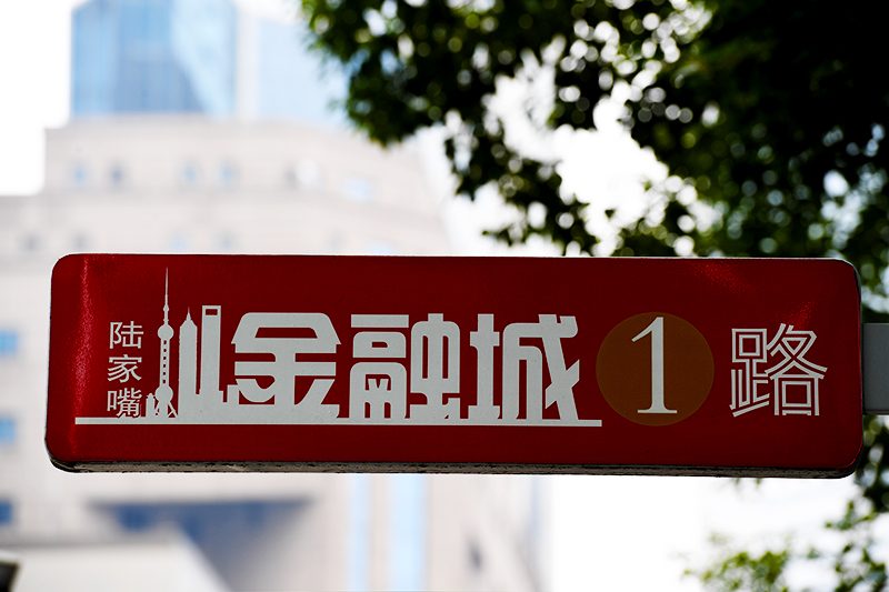 延伸金融服务半径 数字技术赋能普惠金融(图1)