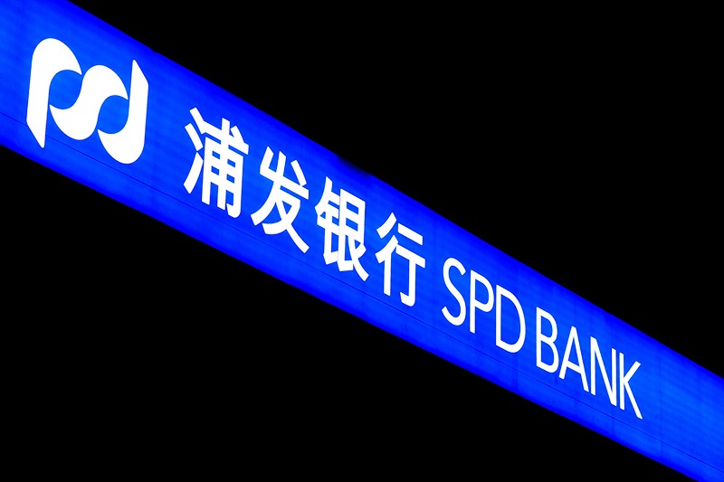 数字化业务创新助民企小微高效融资(图1)