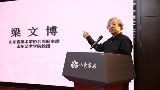 齐风鲁韵・传承发展——当代中国画十人邀请展在山东出版美术馆开幕(图4)