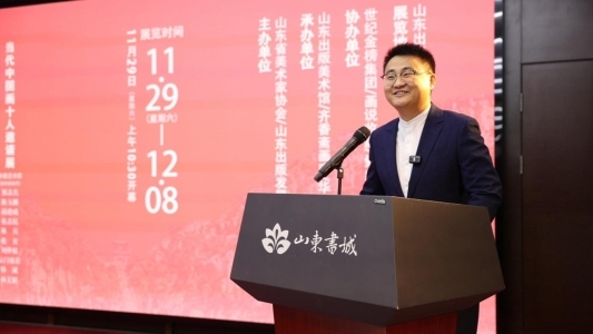 齐风鲁韵・传承发展——当代中国画十人邀请展在山东出版美术馆开幕(图6)