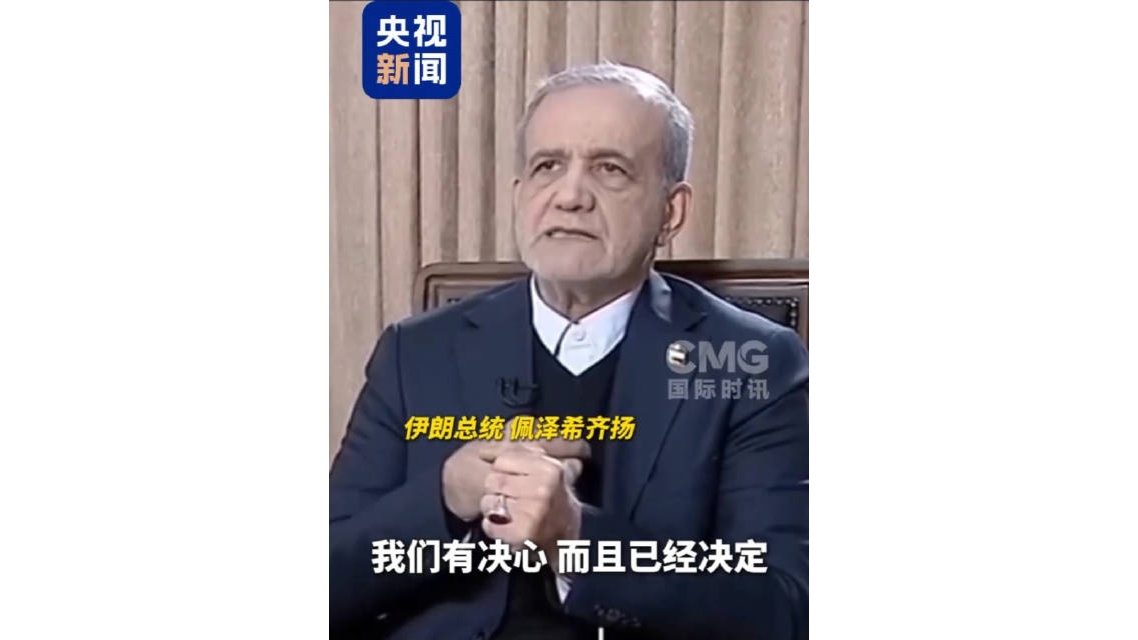 伊朗总统：政府认可和平抗议行为 愿与抗议团体会面 - XCCX热点资讯网