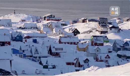 欧洲多国反对美觊觎格陵兰岛：“格陵兰岛的未来不由美国决定” - XCCX热点资讯网