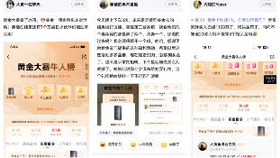 从电商老饕到金市新贵 他们凭什么挖到“金矿”？ - XCCX热点资讯网