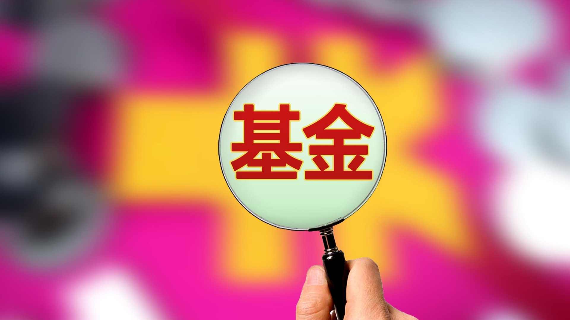 基金投资“三步走”：知己知彼，不打无准备之仗 - XCCX热点资讯网