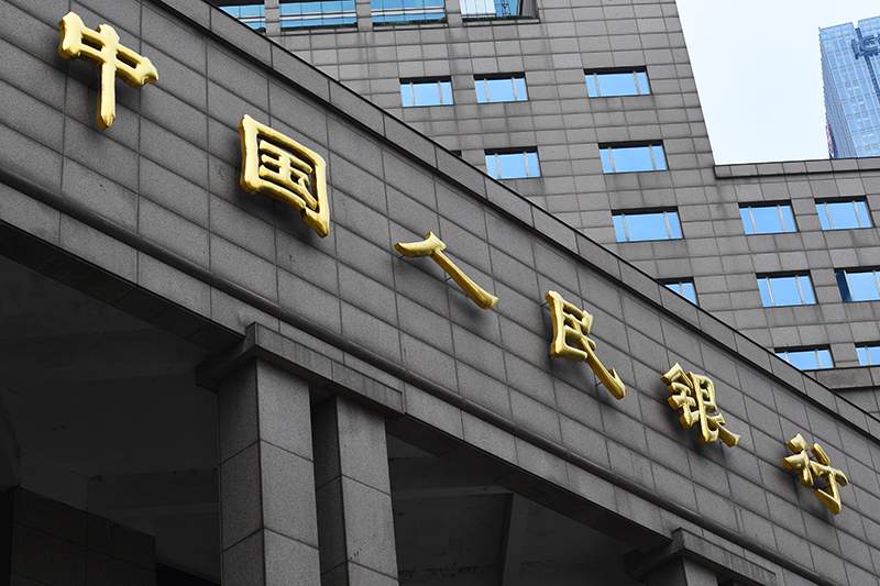 1586231918437990.jpg 央行持续推进法定数字货币研发(图1)