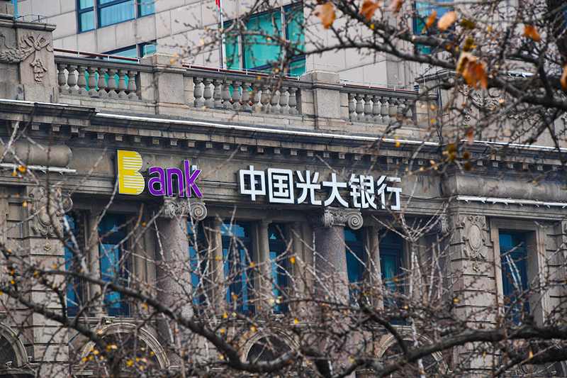 1585788670499369.jpg 年度科技投入超30亿,“123+N”打造数字光大(图1)