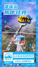 上新！翱翔于云端之巅，在潭溪山悬崖之巅“狂呼” - XCCX热点资讯网