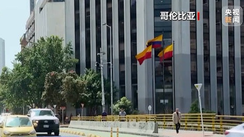 哥伦比亚总统回应特朗普威胁 - XCCX热点资讯网