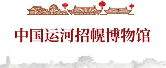 国庆出游必收藏！台儿庄古城不得不看的文化展馆打卡指南！(图6)