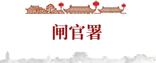 国庆出游必收藏！台儿庄古城不得不看的文化展馆打卡指南！(图14)