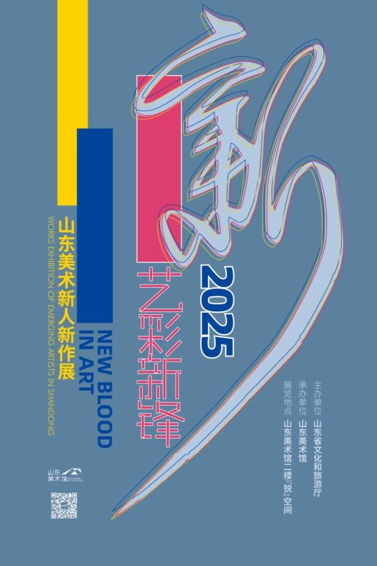 国庆遇中秋，假期怎么玩？山东美术馆完整攻略来了(图4)
