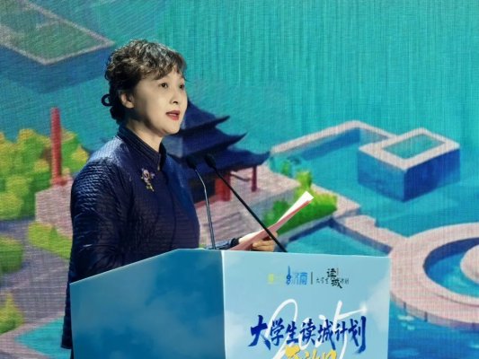 读懂济南，逐梦泉城！2025大学生读城计划开放日成功举办(图3)