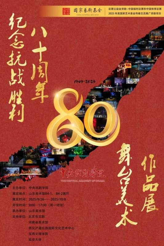 国庆遇中秋，假期怎么玩？山东美术馆完整攻略来了(图8)