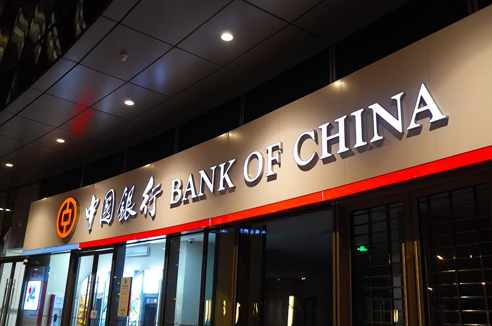 1578899943848315.jpg 中国银行率先实现银联二维码与微信互联互通(图1)