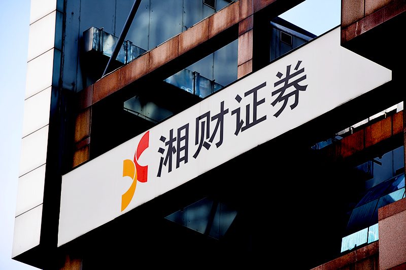 1573612987427787.jpg 中证协:推动证券行业金融科技发展(图1)