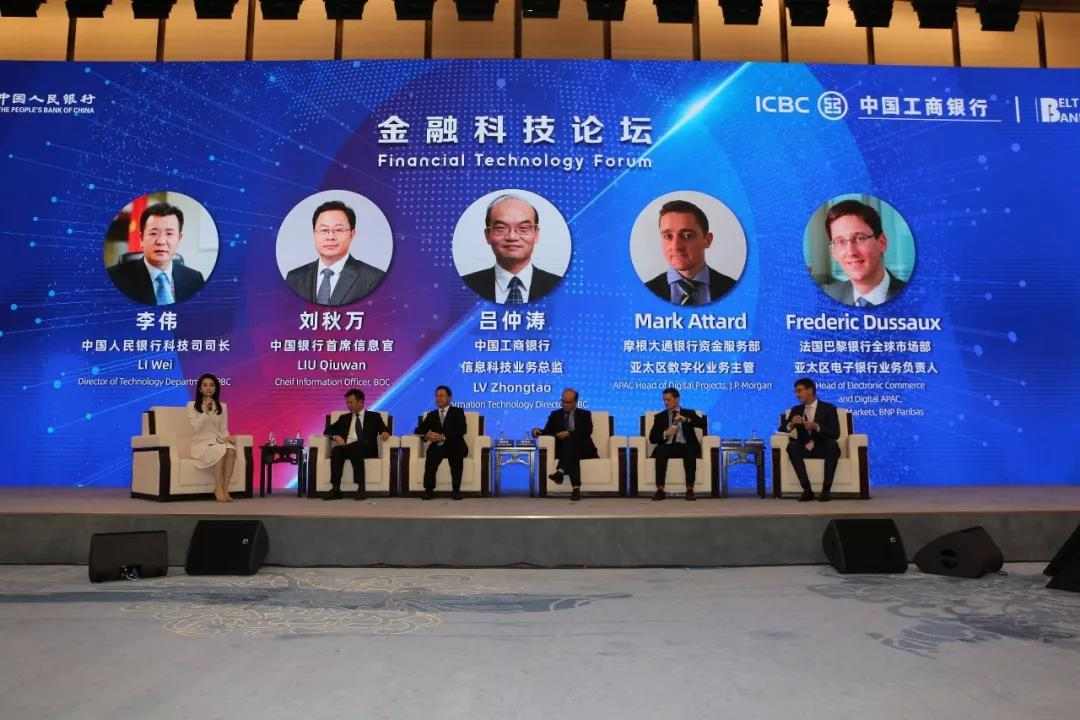 1573092372709236.jpg 工行成功举办进博会金融科技论坛(图9)