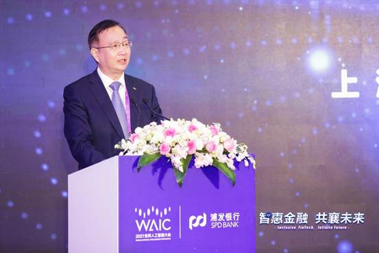 浦发银行亮相2021人工智能大会:主办AI+金融行业论坛,共话数字科技新未来(图1) 浦发银行亮相2021人工智能大会:主办AI+金融行业论坛,共话数字科技新未来(图1)